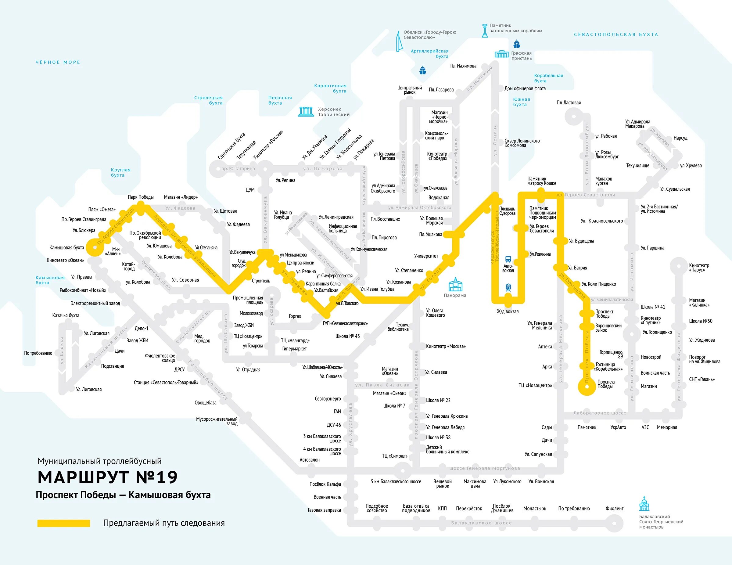 Карта севастополь остановки. Схема троллейбусов Севастополь. Маршрут 19 троллейбуса Севастополь. Карта троллейбусов Севастополь. Схема движения севастопольских троллейбусов.