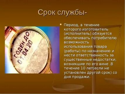 Срок службы подходит к концу