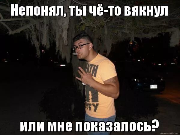 ты правда такой или мне показалось. фото а нет показалось. ты правда такой или мне показалось. обожаю людей которые заставляют меня. мне показалось или ты быканул кот.