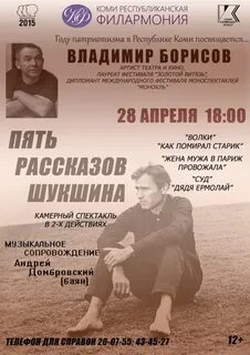 Рассказ шукшина 5