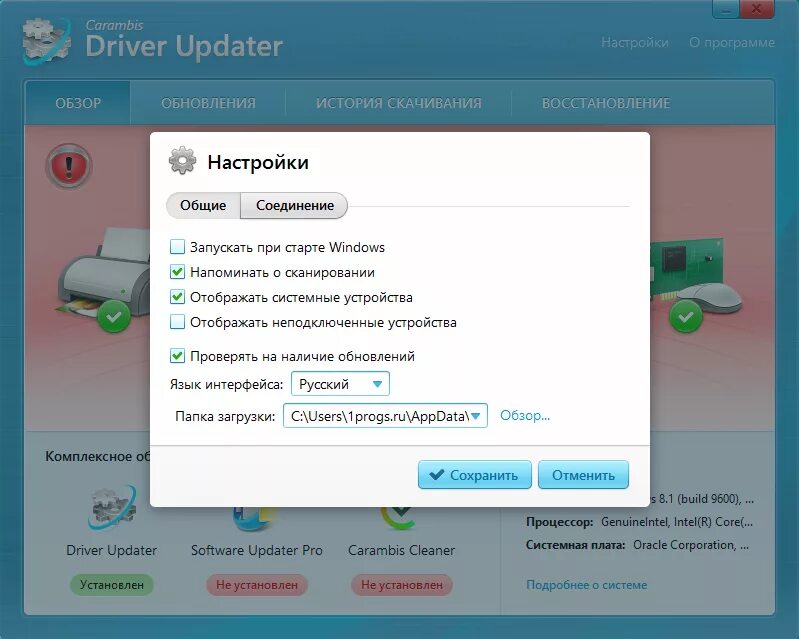 Driver Updater Key 2023. Карамбис драйвер апдейтер. Driver Updater ключ активации. Ключ активации Driver Updater лицензионный ключ. Активатор driver