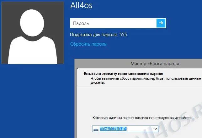 Забыл пароль windows как зайти. Подсказка для пароля. Сброс пароля. Подсказка для пароля Windows. Подсказки для пароля в виндовс.