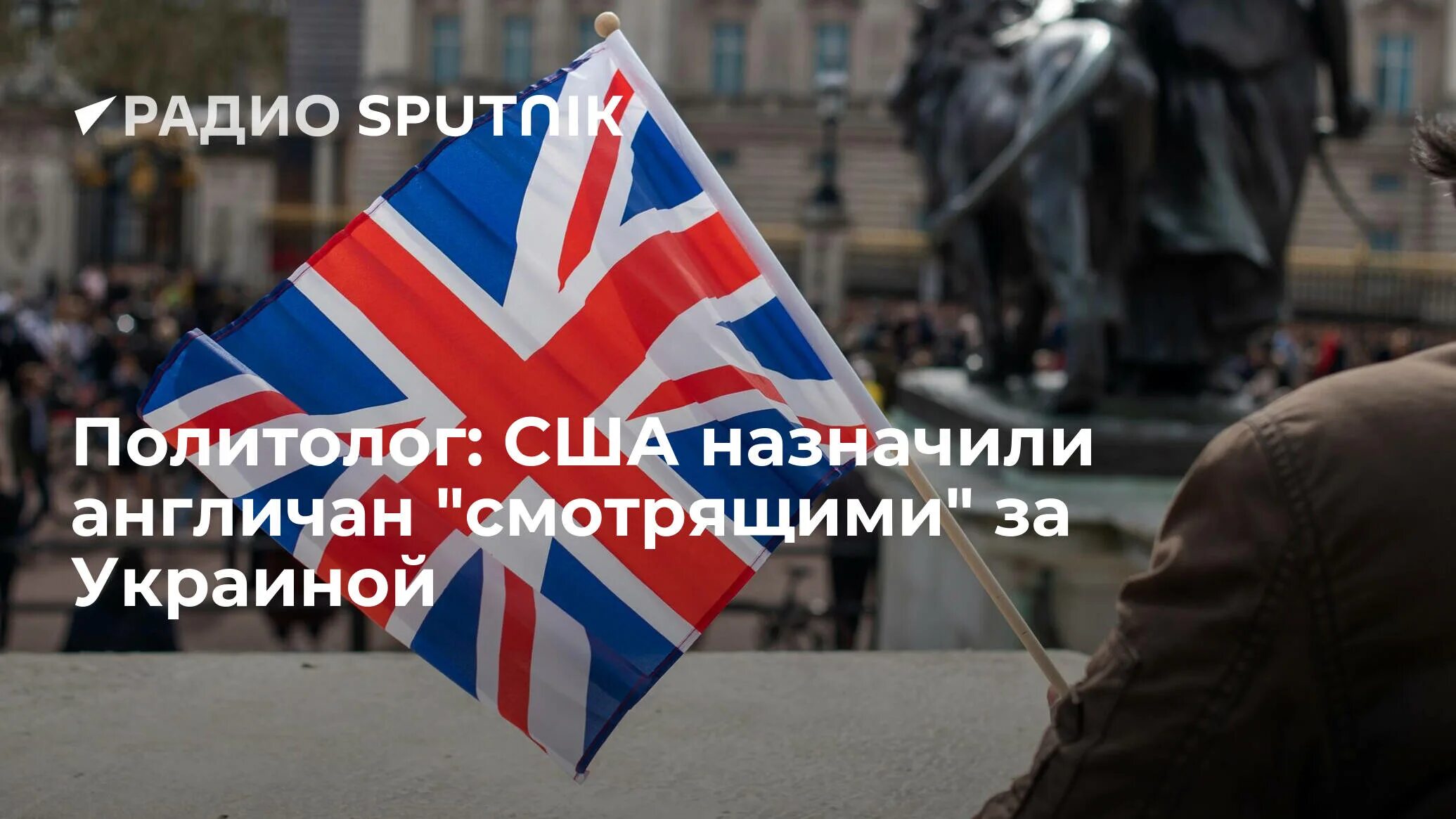 Сша британия и украина стоят за терактом. Британия и Россия. Мигранты в Великобритании. Инфляция в Великобритании. Россия и Европа.