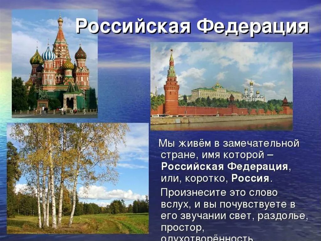 Предложение про россию