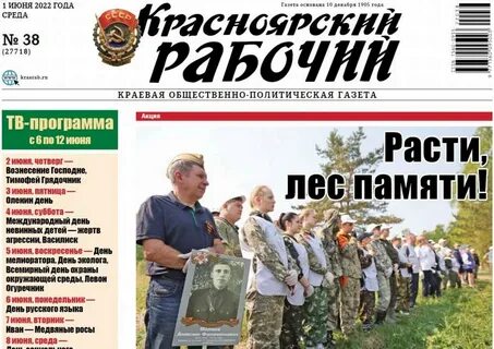 Газета 2018