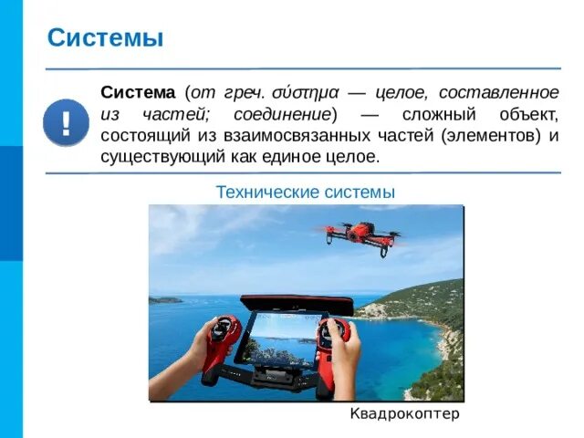 Презентация информационные связи в системах различной природы. Презентация информационные связи в системах различной природы