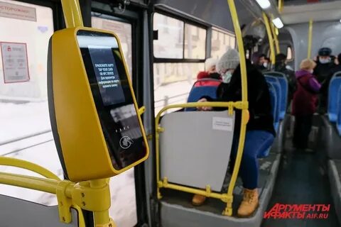 Повышение проезда в транспорте