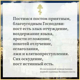 Почему великий пост весной