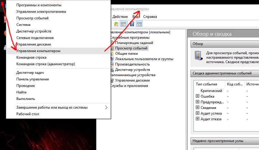 Windows 10 управляется организацией. Виндовс 10 управление компьютером. Открыть управление компьютером. Мой компьютер управление. Как открыть управление компьютером.