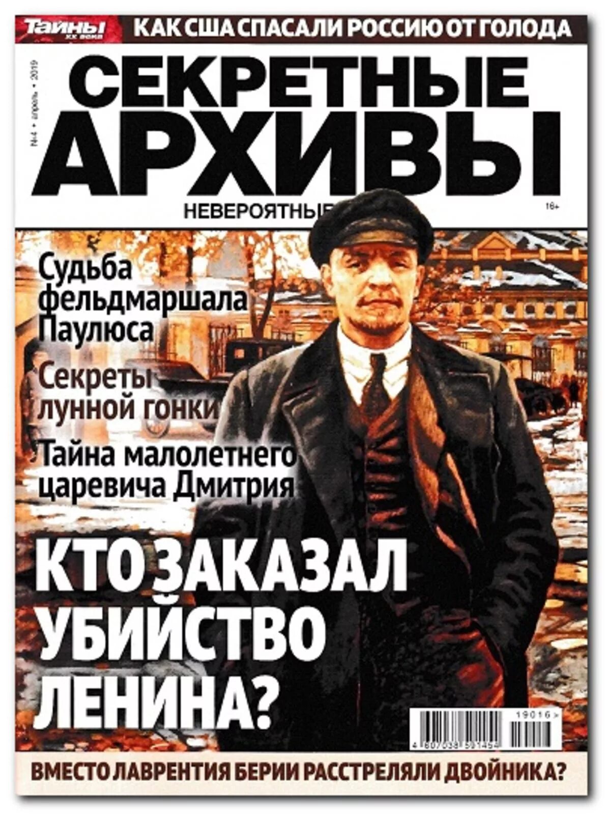 Сайт архивов журналов