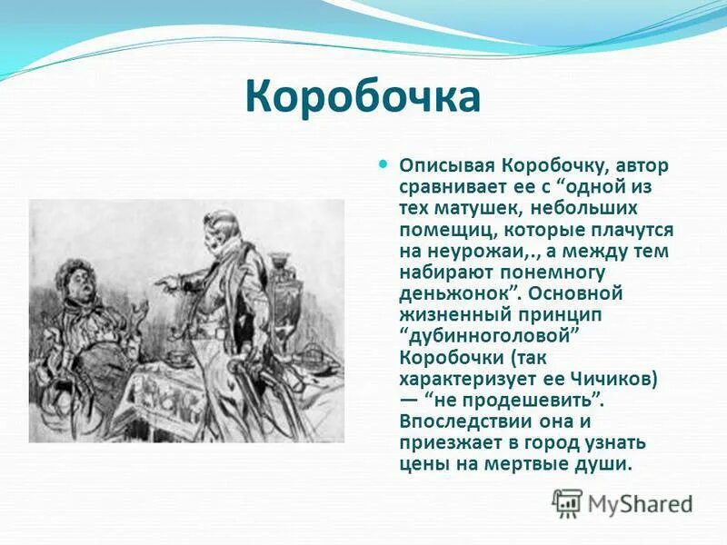 великие портретисты 6 класс изо. виды искусства и средства выразительности. описание коробочки. онегин в 1 главе таблица. средства выразительности в искусстве.