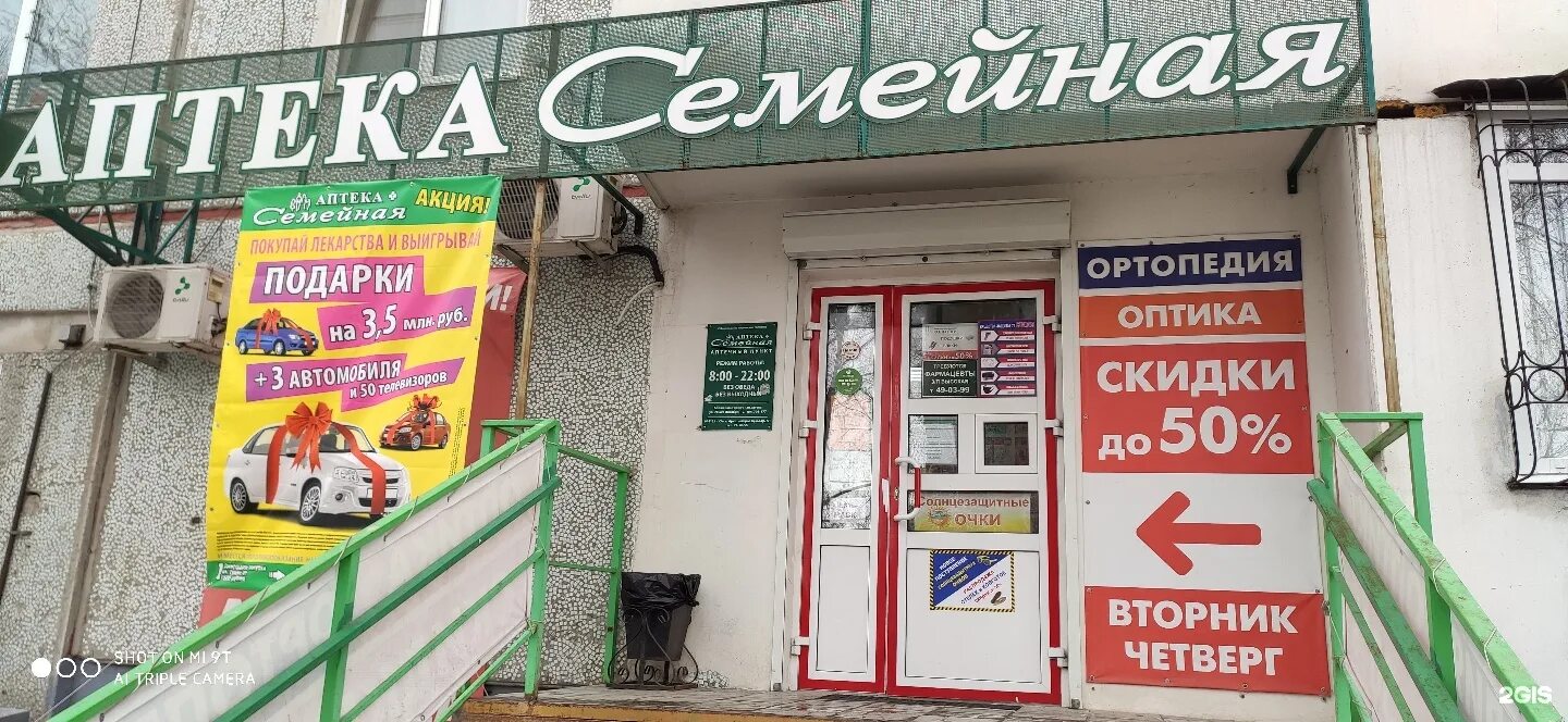 телефон аптекс семейная аптека омск. ул заозерная 28 омск аптека семейная. победа магазин омск на завертяева. семейная аптека logo. адреса семейных аптек омск.