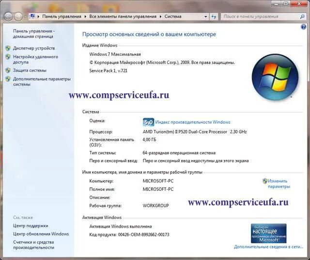 Windows видит не всю оперативную. 32 гб оперативной памяти хар-ки windows 10. виндовс 7 4гб характеристика. комп виндовс 7 оперативки. windows 8.1 оперативная память 4 гб.