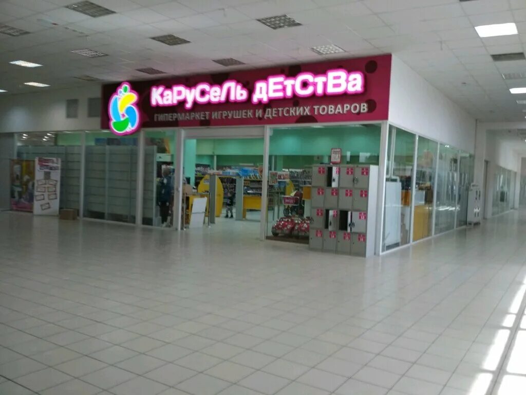Детский магазин карусель. Карусель детства магазин. Карусель детства омск каталог товаров. Карусель детства омск. Благотворительная акция ко дню защиты детей.