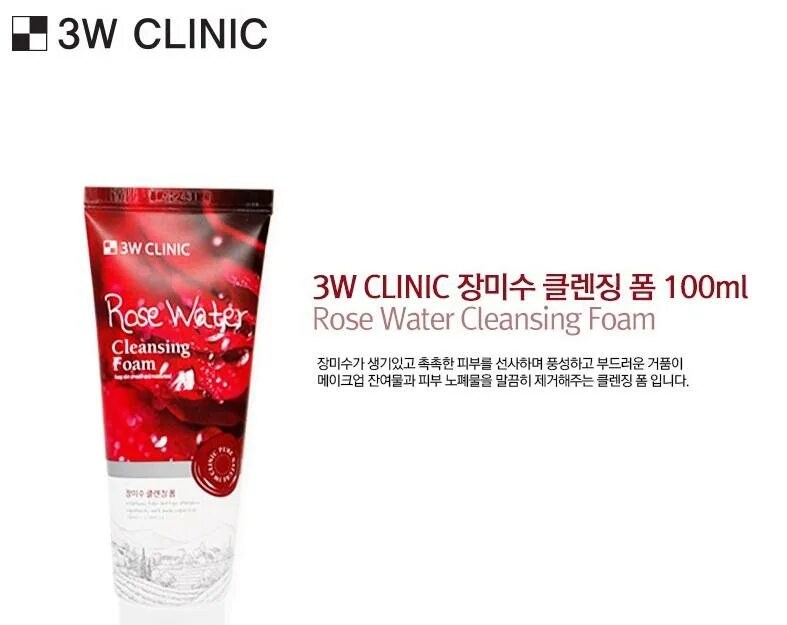 Cleansing foam перевод на русский. W Clinic logo. Cleansing Foam корейская косметика перевод на русский язык.