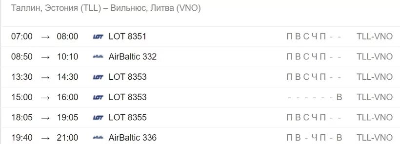 Расписание поездов вильнюса. Маршрутка вильнюс каунас аэропорт. Расписание поездов дно псков. Автобус из вильнюса в минск. Расписание поездов вильнюса.