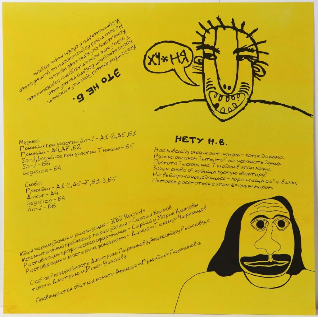 Рабы лампы это не больно. Рабы лампы. Рабы лампы обложка. Рабы лампы. Рабы лампы.