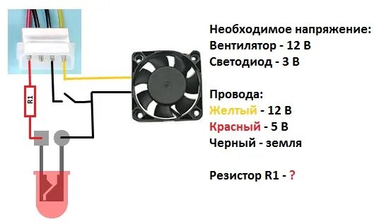 Схема подключения вентилятора охлаждения процессора компьютера. Вентилятор 12 вольт распиновка. Распиновка вентилятора компьютера 3 провода 12 вольт. Распиновка 4 пин вентилятора. Сколько кулеров можно подключить