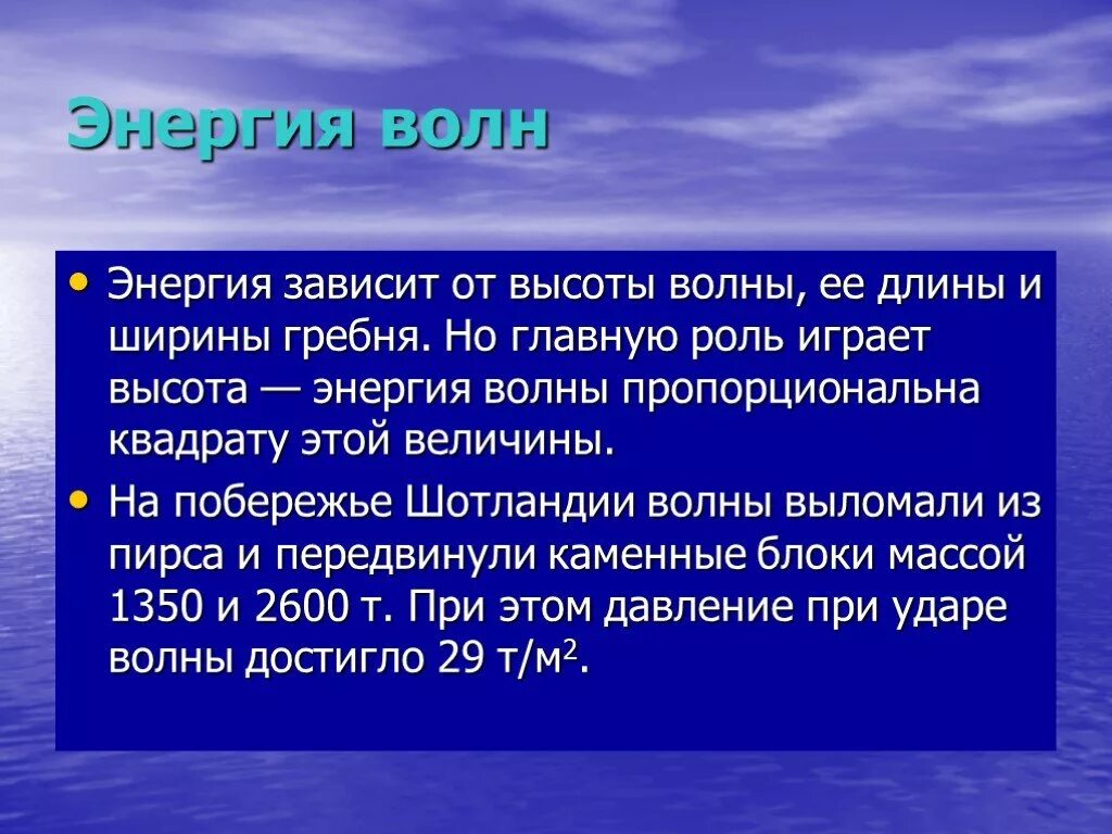 Энергия волны определение. Объёмная плотность энергии механических волн. Энергетические характеристики упругих волн. Плотность потока энергии механической волны. Энергия упругой волны формула.