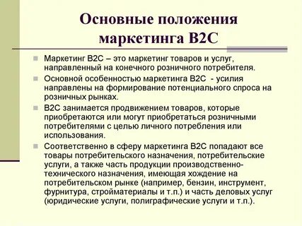 Услуги направлены