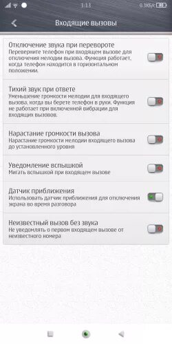 Звук входящего. Звук входящего