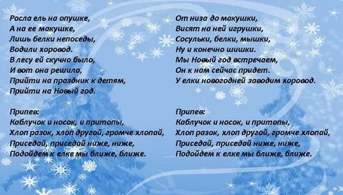 Переделанная песня в лесу родилась елочка смешная