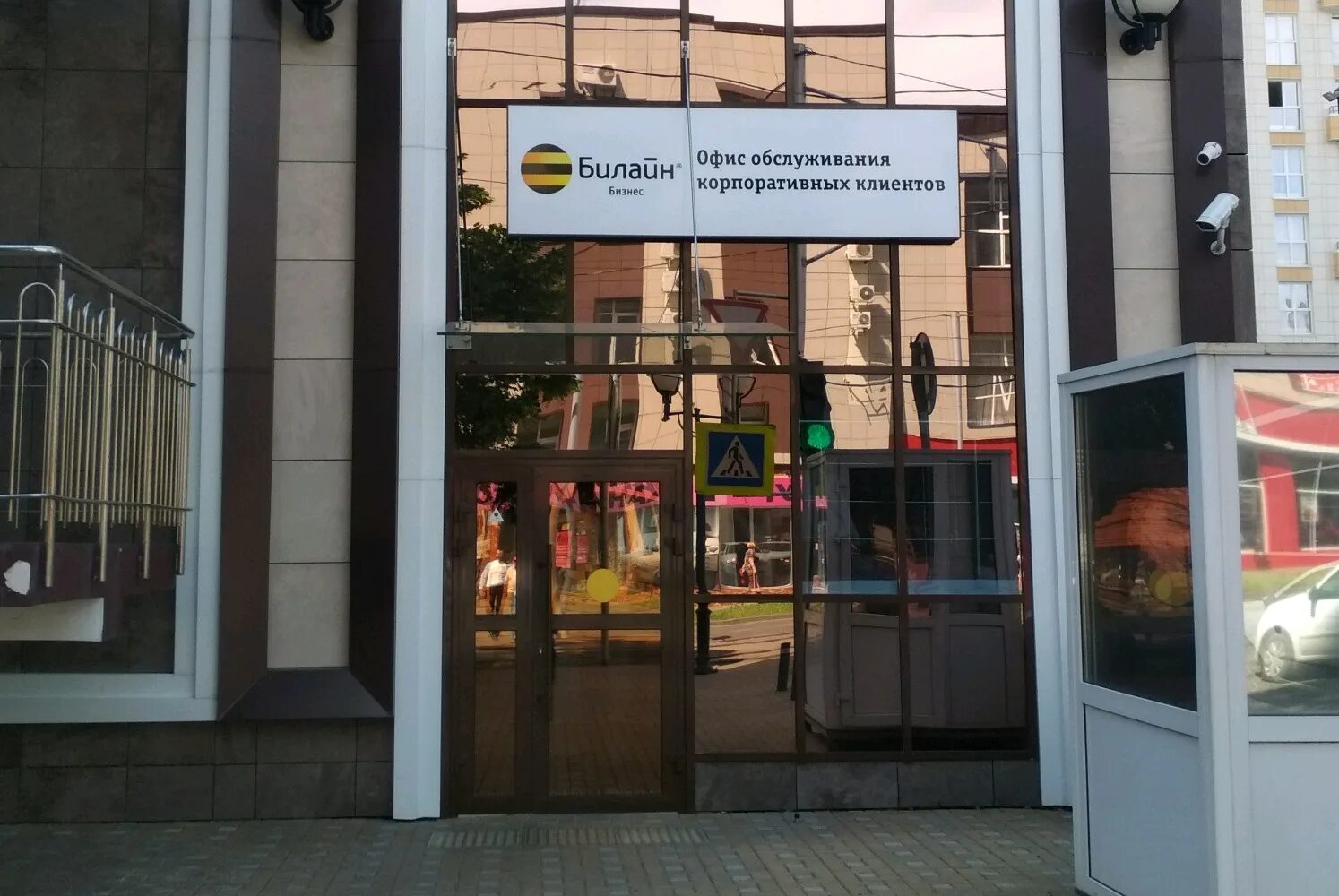 Beeline краснодар. офис билайн метро третьяковская. золотая корона краснодар. салон билайн краснодар. салоны билайн краснодар район центральный.