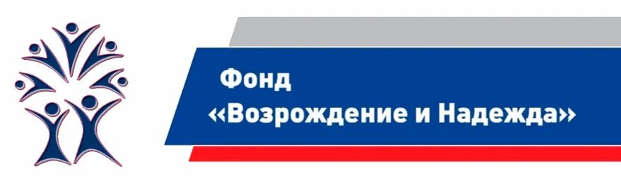 Благотворительный фонд Возрождение Югорск. Возрождение природы благотворительный фонд. Благотворительный фонд возрождение