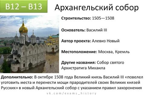 Материал из которого строили соборы