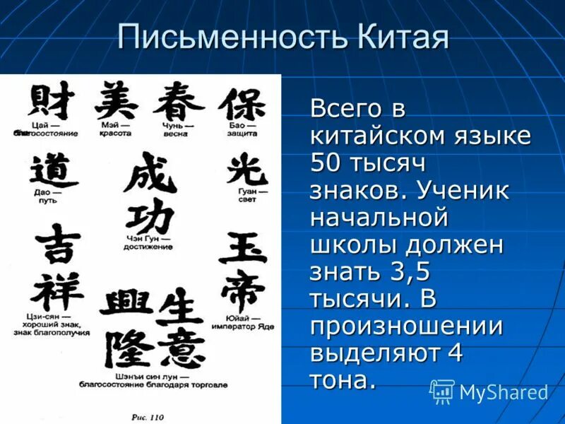 Значение китайских цветов. Китайские символы. Китайская письменность. Рассказы о китайских иероглифах. История появления китайских иероглифов.