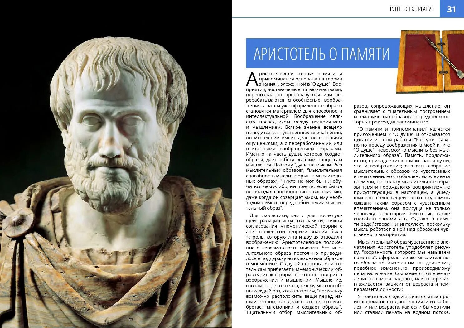 Учение о четырех причинах аристотеля. 4 первоначала аристотеля. Вещь аристотель. Вещь аристотель. Философия аристотеля субстанция и сущность.