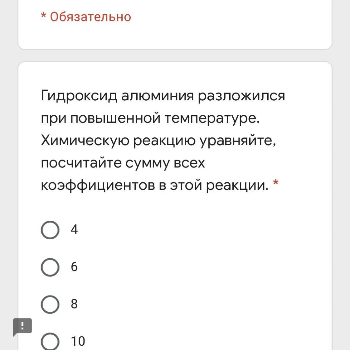 Гидроксид алюминия разлагается при нагревании. Разложение гидроксида алюминия. На что распадается гидроксид алюминия. Гидроксид алюминия при температуре. Гидроксид алюминия при температуре разлагается на.