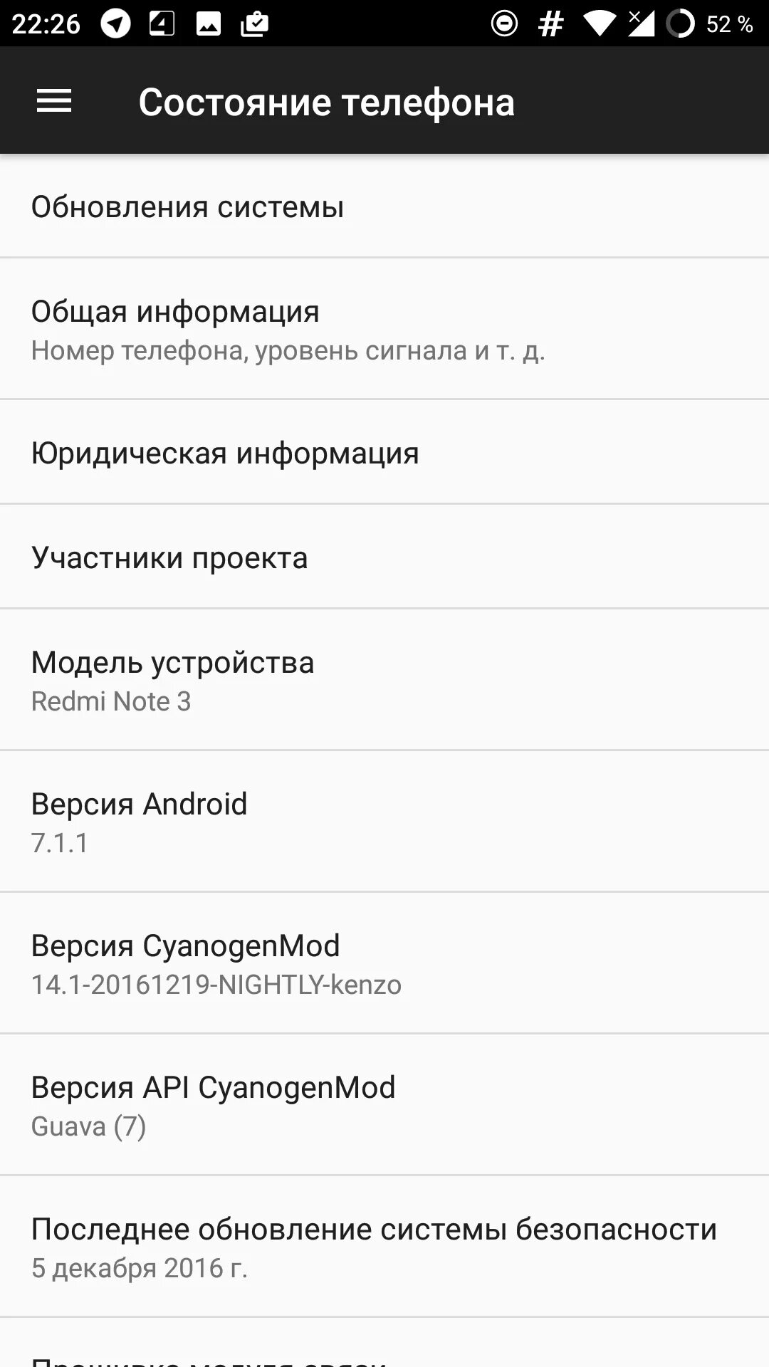 Note 9 4pda прошивки. LINEAGEOS 20 Android 13.