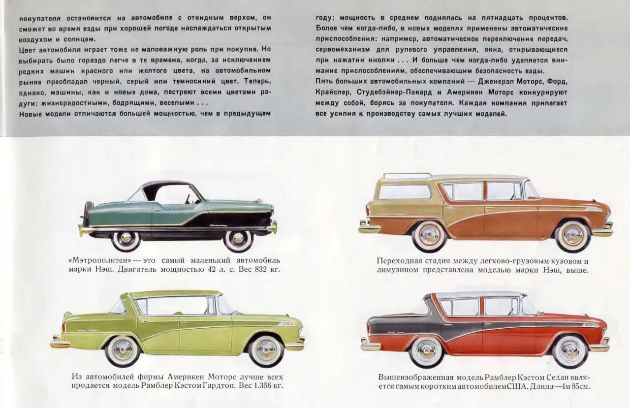 1965 ford thunderbird brochure. Ghia cadillac 1953 года. Книга советские автомобили. Cadillac 50-60. Бьюик модельный ряд 1970.