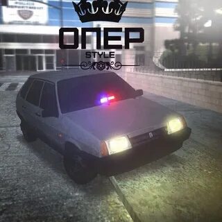 Оперт стиль