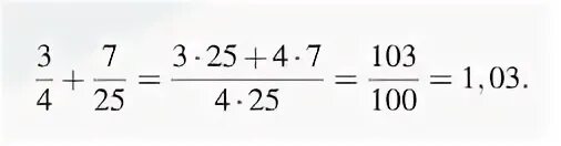 1 14 1 25 решение. 3/4+7/25 Решение. 3/4+7/25 Решение ОГЭ. Вычислите 3/4 +7/25 решу ОГЭ 9 класс. Чертов 48.25 решение.