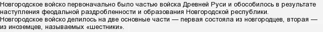 Почему клятва новгородских ратников была так важна. Какую клятву давали новгородские ратники. клятва перед боем новгородские ратники. перед боем новгородские ратники. клятва новгородских ратников перед боем.
