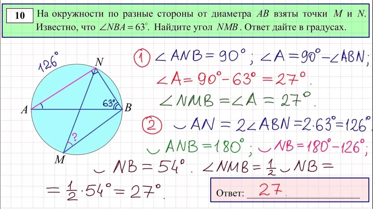 Известно что k 6. Задания с окружностью ОГЭ. Задачи на окружность ОГЭ. Задачи на окружности ОГЭ 9 класс. Окружность на ОГЭ по математике.