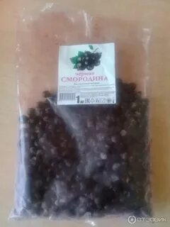 Сколько грамм смородины