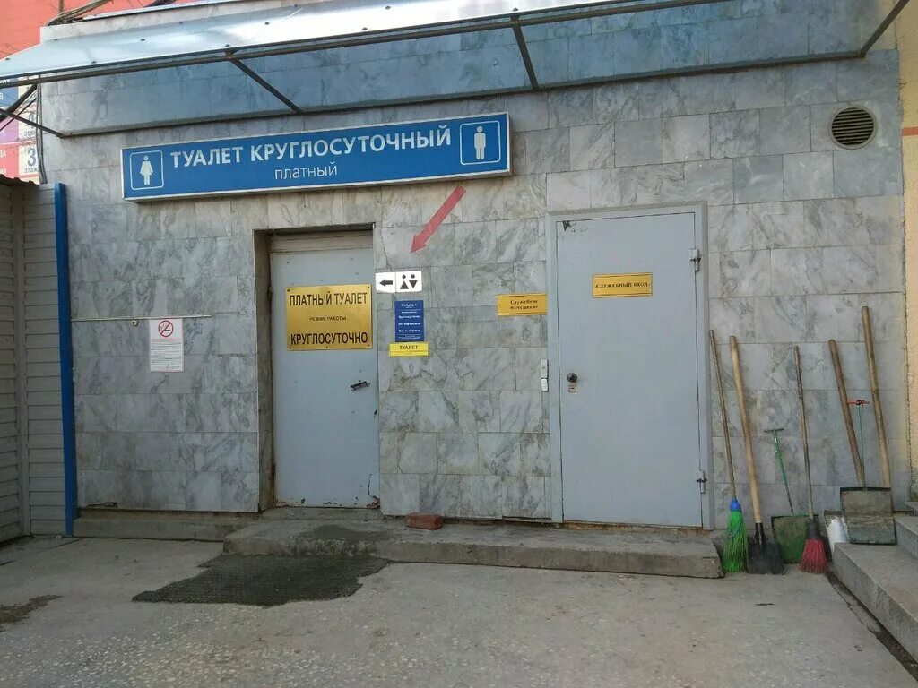 туалеты общественные в тюмени тюмени. туалет екатеринбург. платный туалет на улице. туалет екатеринбург. панорама туалет.