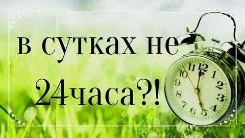 Часы работы фон