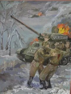 Твои защитники