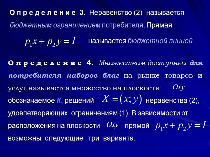 Функция полезности задачи