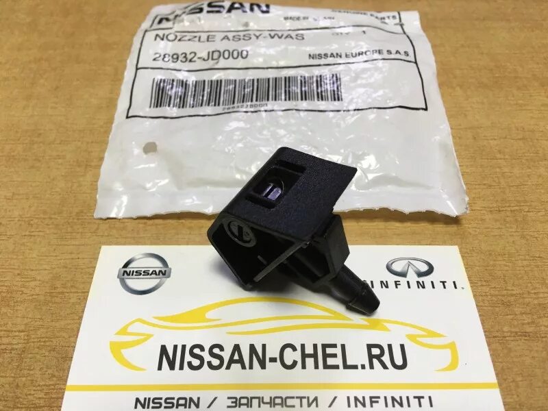 Как снять форсунки кашкай Форсунки стеклоомывателя Nissan Qashqai (2G), 2 л, 2017 года наблюдение DRIVE2