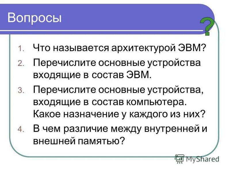 Какое назначение. Специальные программы примеры. Основные функции норм права. Основное назначение службы каталогов:. Функции норм права.