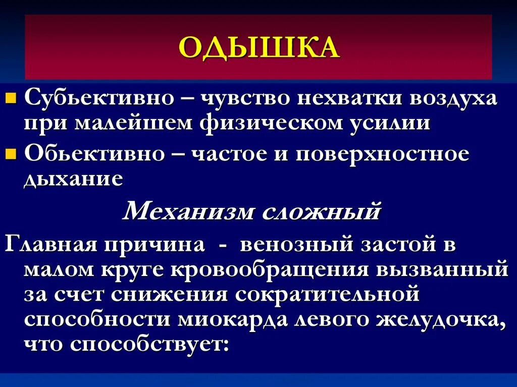 Начала задыхаться причины. Не хватает воздуха при дыхании. Что делать при нехватке воздуха при дыхании. Не хватает воздуха при дыхании причины. Не хватает воздуха причины.