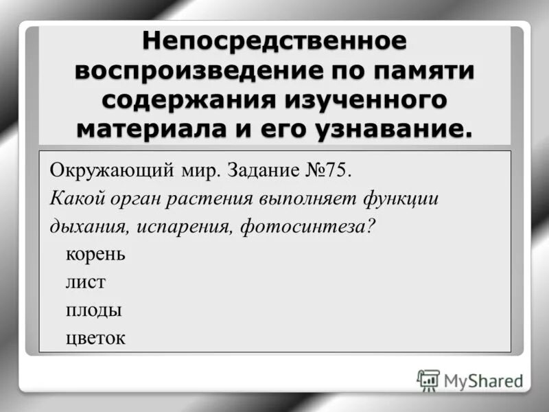 Содержание без памяти. Дискретный источник без памяти. Абрамов, с. Рай на заказ книга оглавление. Постоянная память.
