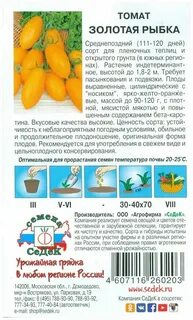 Томат золотое руно описание сорта фото