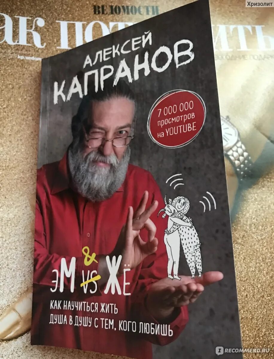 Капранов книги. Капранов психолог книги. Книги Алексея Капранова.