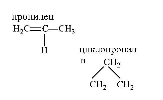 Пропилен структурная формула. Структурная формула пропилена. Пропиленоксид структурная формула. Пропилен формула структурная формула. Изомерия пропена